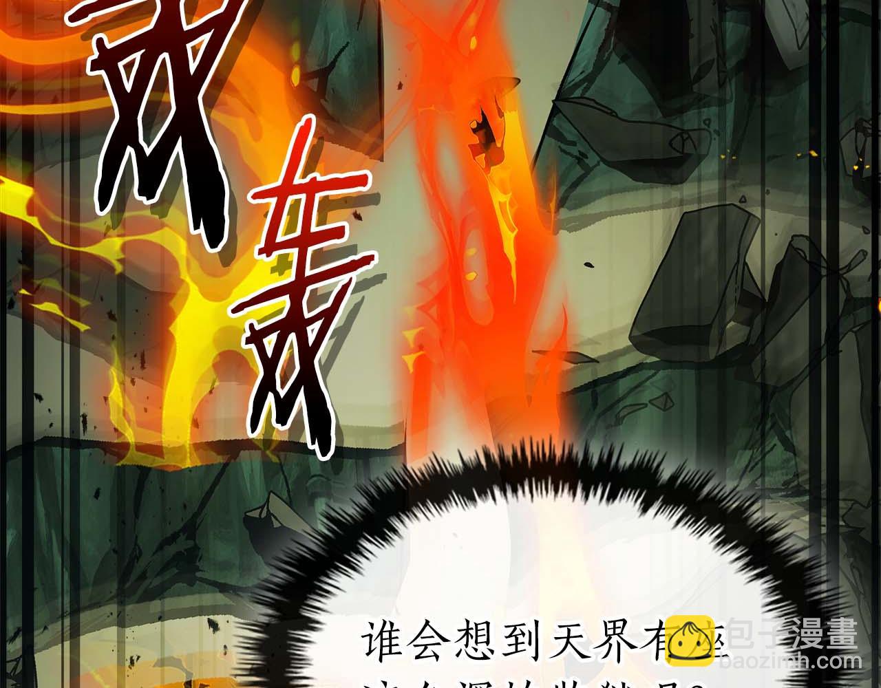 與神一同升級 - 第144話 被囚禁的牛魔王(2/5) - 3