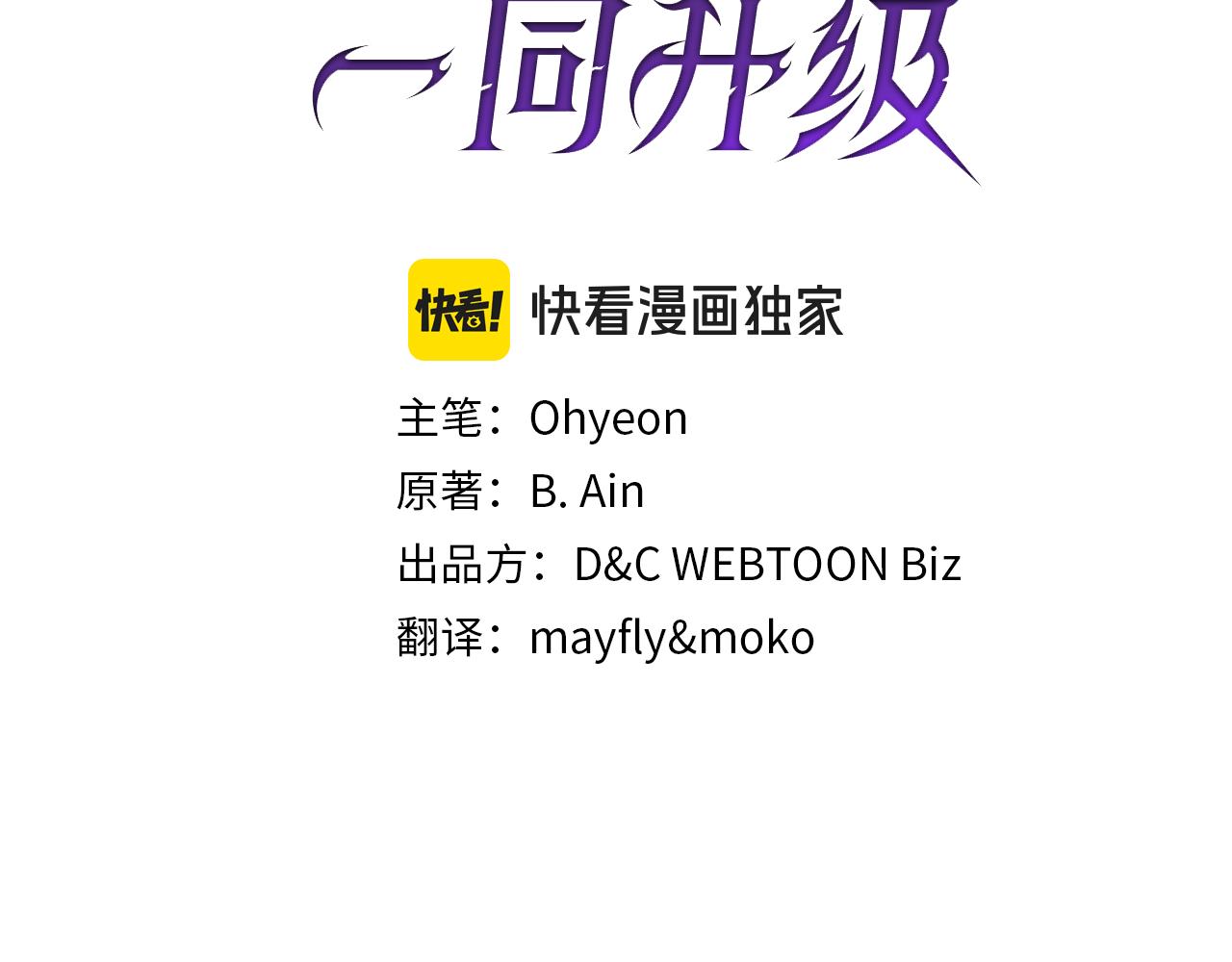 與神一同升級 - 第146話 是護主還是護食？(3/4) - 7