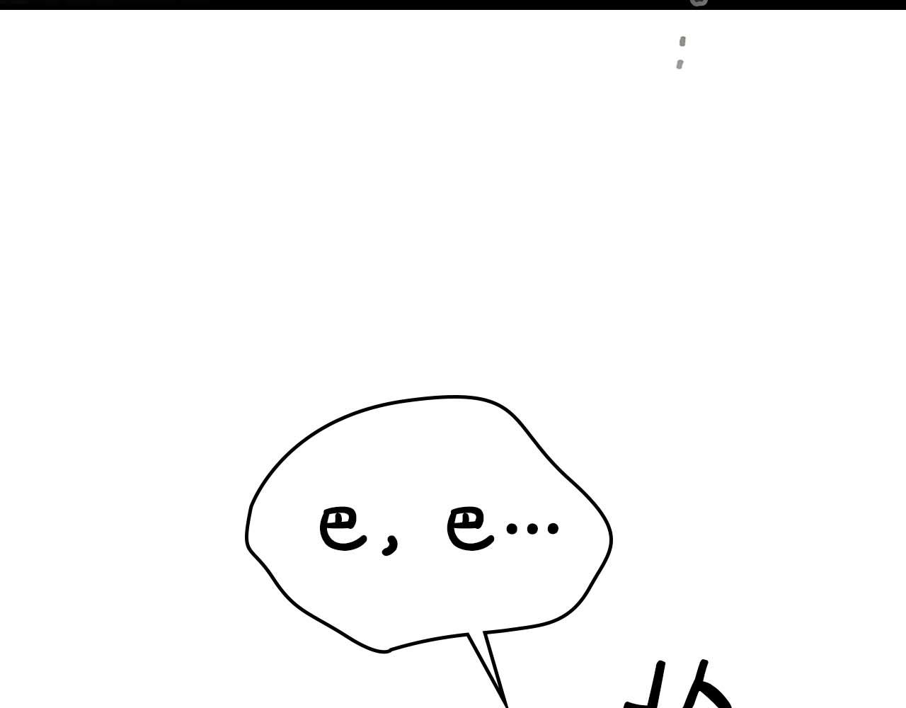 與神一同升級 - 第146話 是護主還是護食？(3/4) - 2