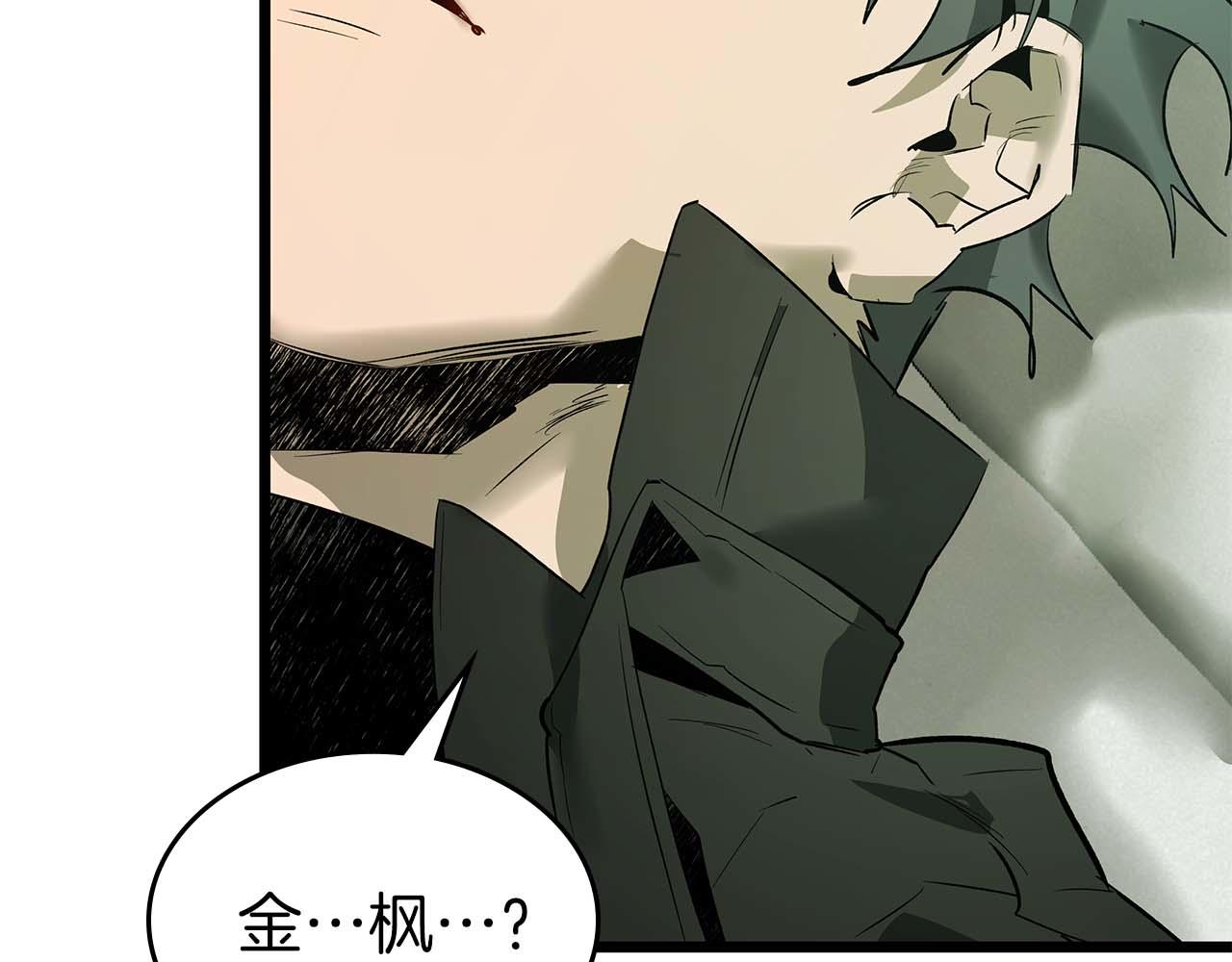 與神一同升級 - 第146話 是護主還是護食？(3/4) - 4