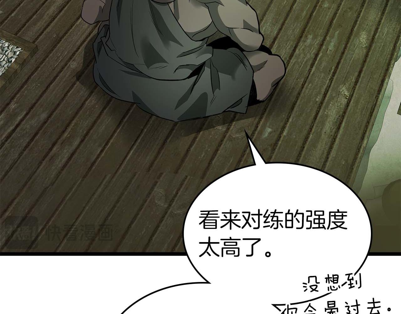 與神一同升級 - 第146話 是護主還是護食？(3/4) - 7