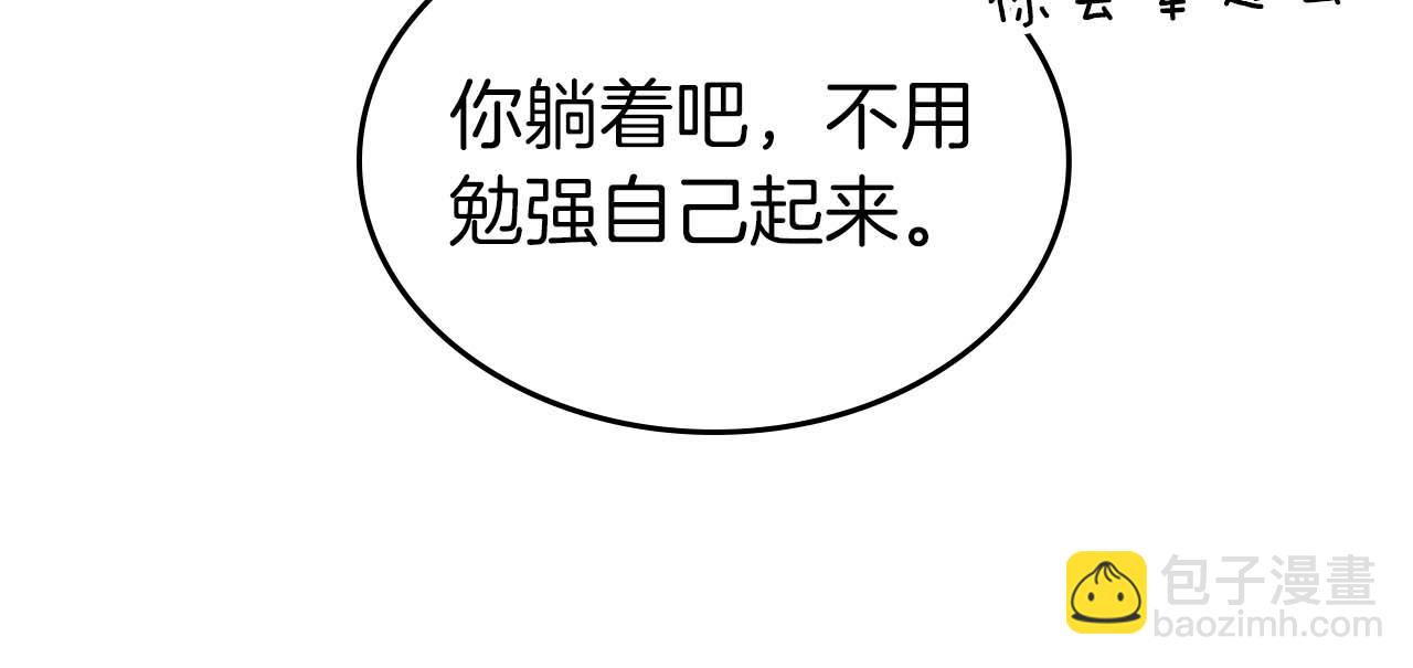 與神一同升級 - 第146話 是護主還是護食？(3/4) - 8