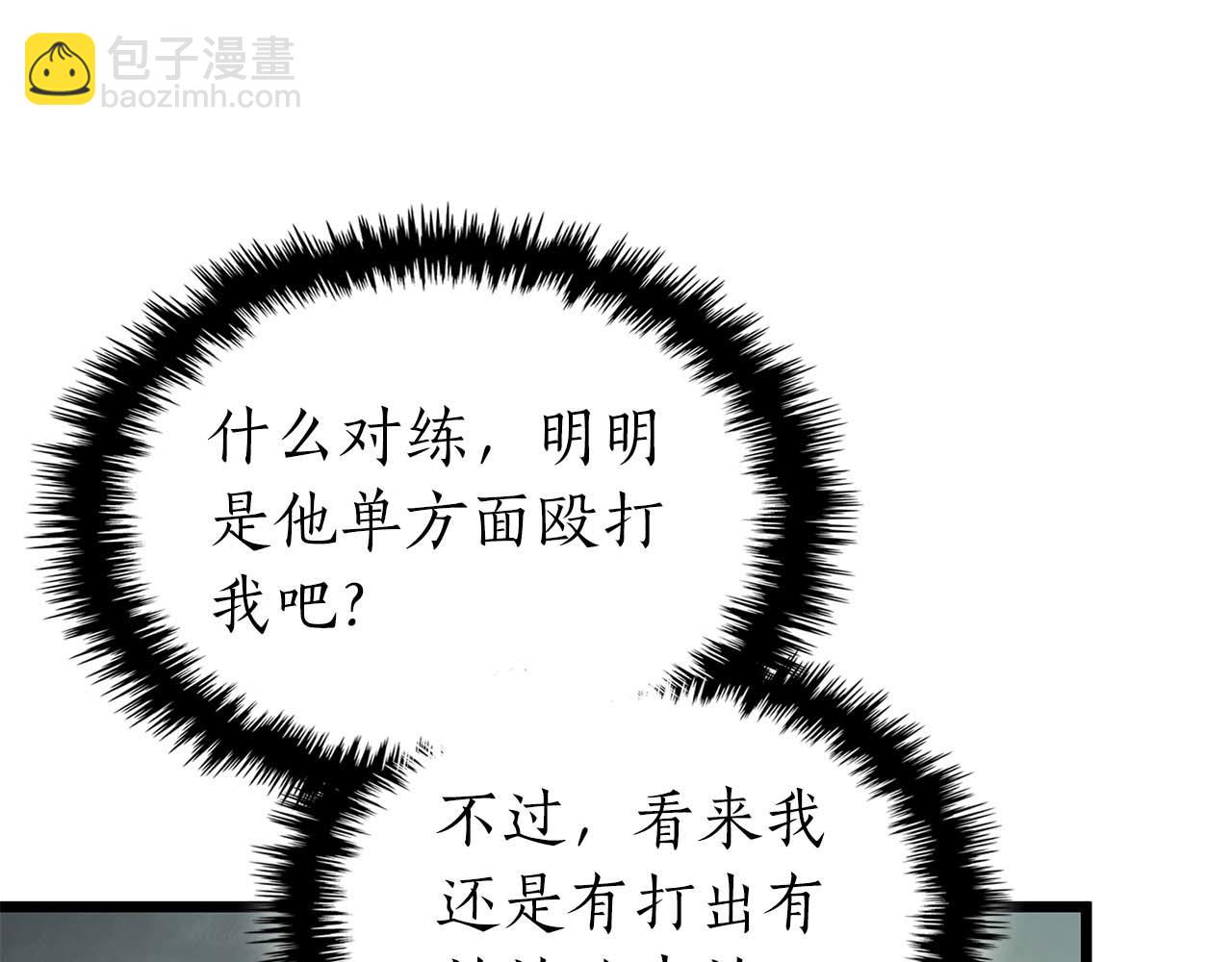 與神一同升級 - 第146話 是護主還是護食？(3/4) - 1