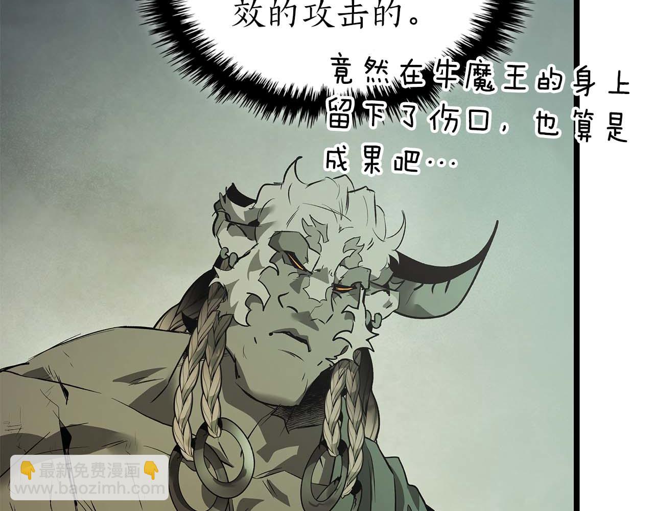 與神一同升級 - 第146話 是護主還是護食？(3/4) - 2