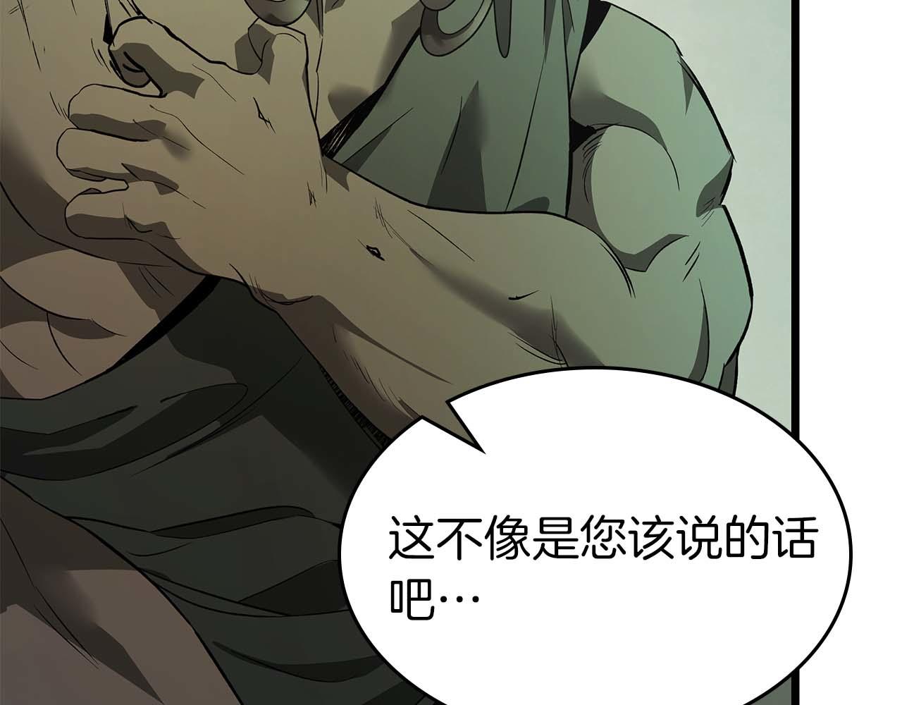 與神一同升級 - 第146話 是護主還是護食？(3/4) - 3