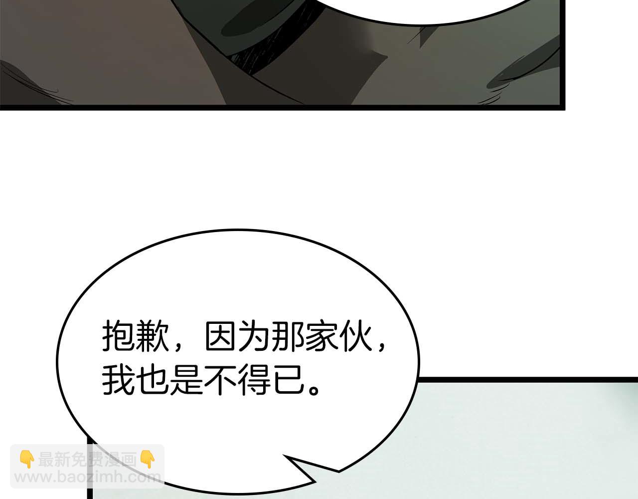 與神一同升級 - 第146話 是護主還是護食？(3/4) - 4