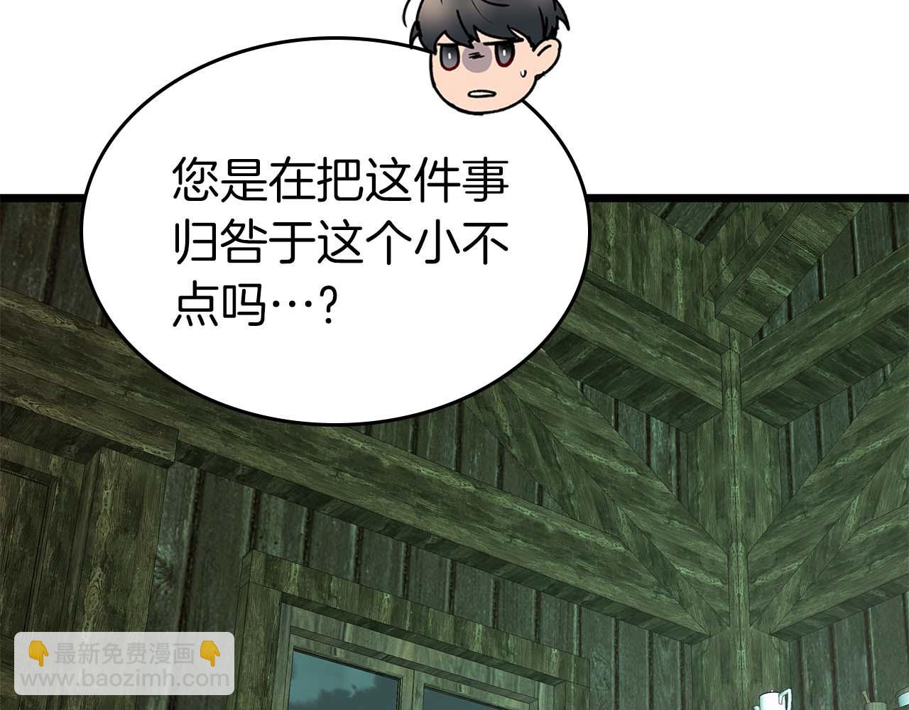 與神一同升級 - 第146話 是護主還是護食？(3/4) - 7