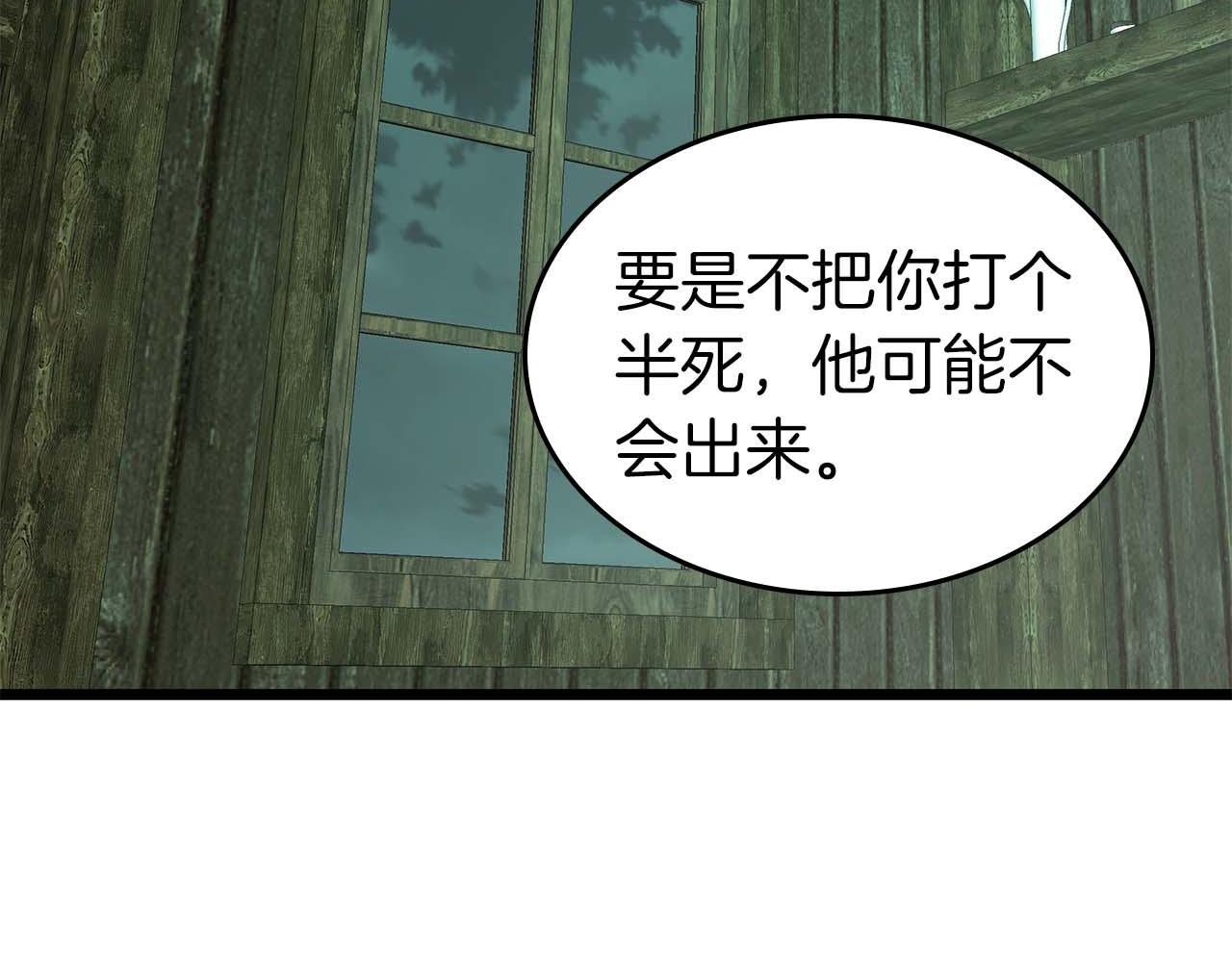 與神一同升級 - 第146話 是護主還是護食？(3/4) - 8