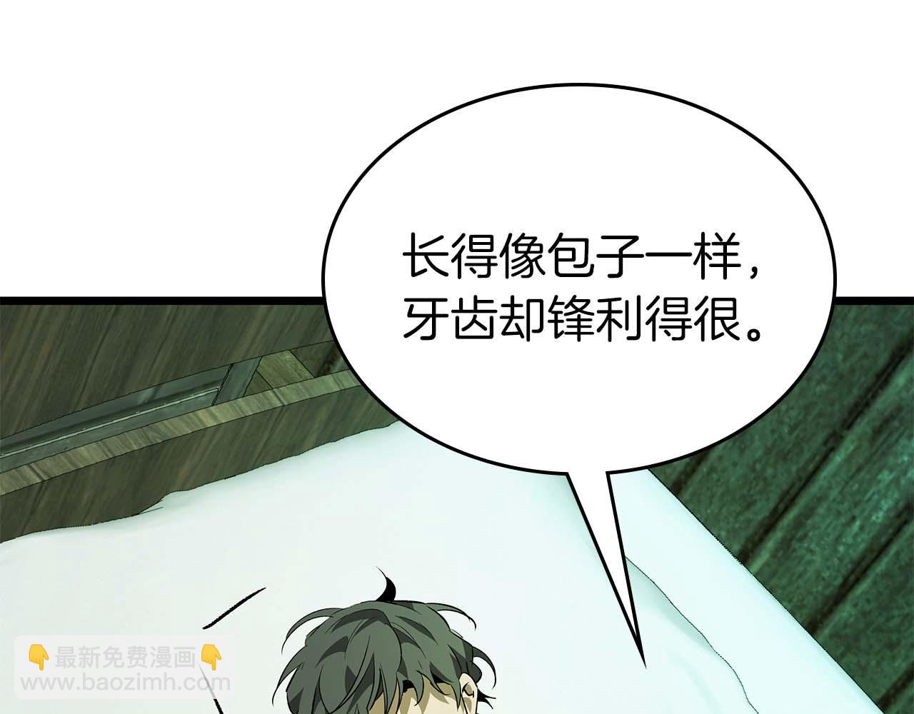 與神一同升級 - 第146話 是護主還是護食？(3/4) - 1