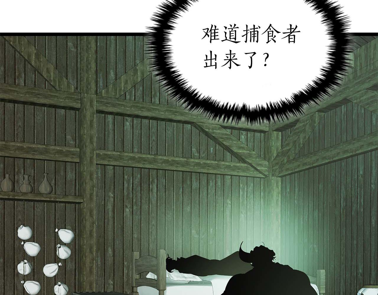 與神一同升級 - 第146話 是護主還是護食？(3/4) - 4