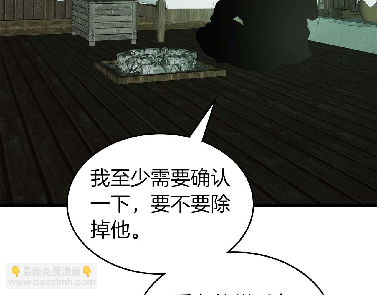 與神一同升級 - 第146話 是護主還是護食？(3/4) - 5