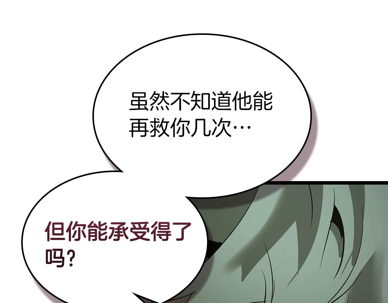 與神一同升級 - 第146話 是護主還是護食？(3/4) - 7