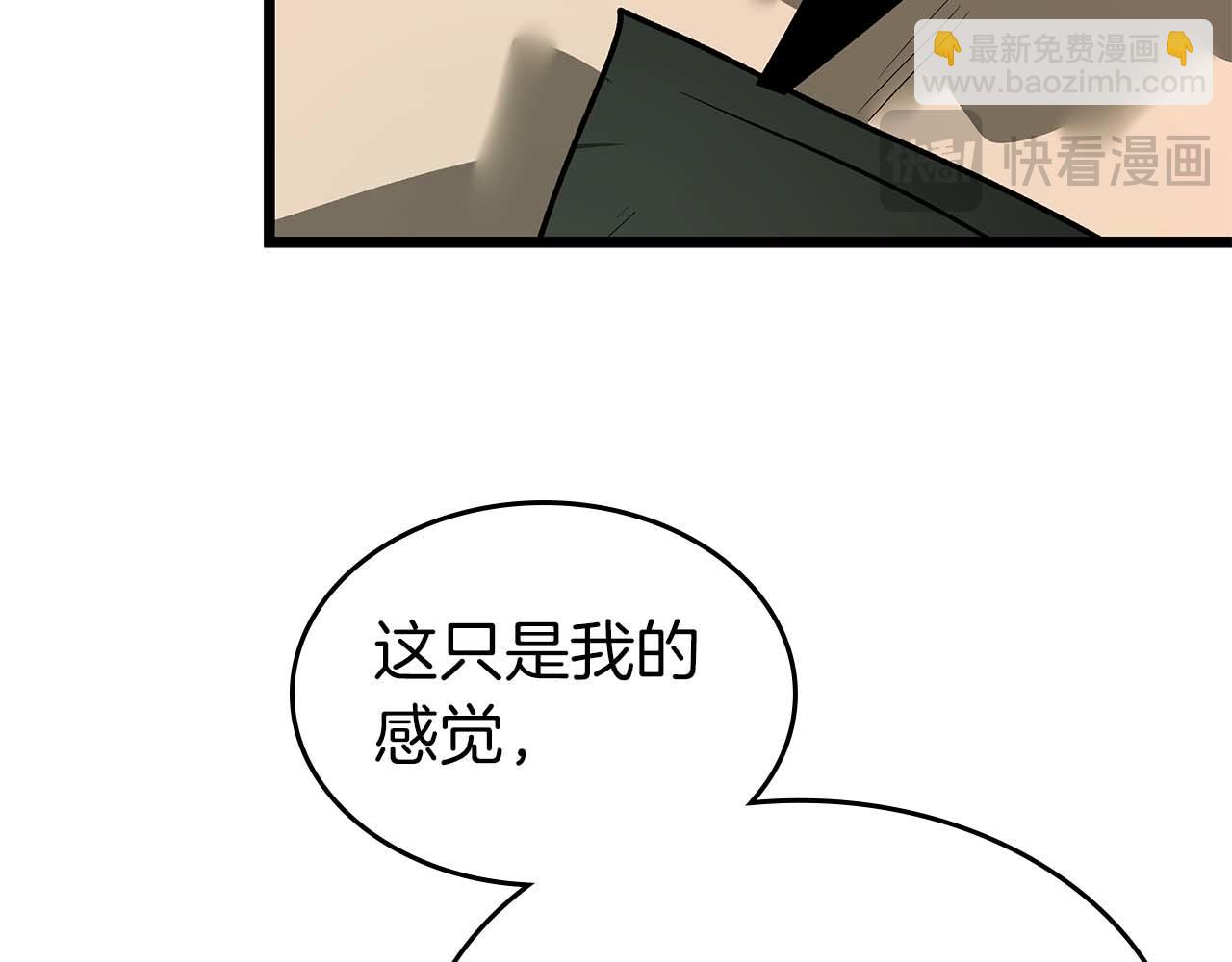 與神一同升級 - 第146話 是護主還是護食？(3/4) - 1