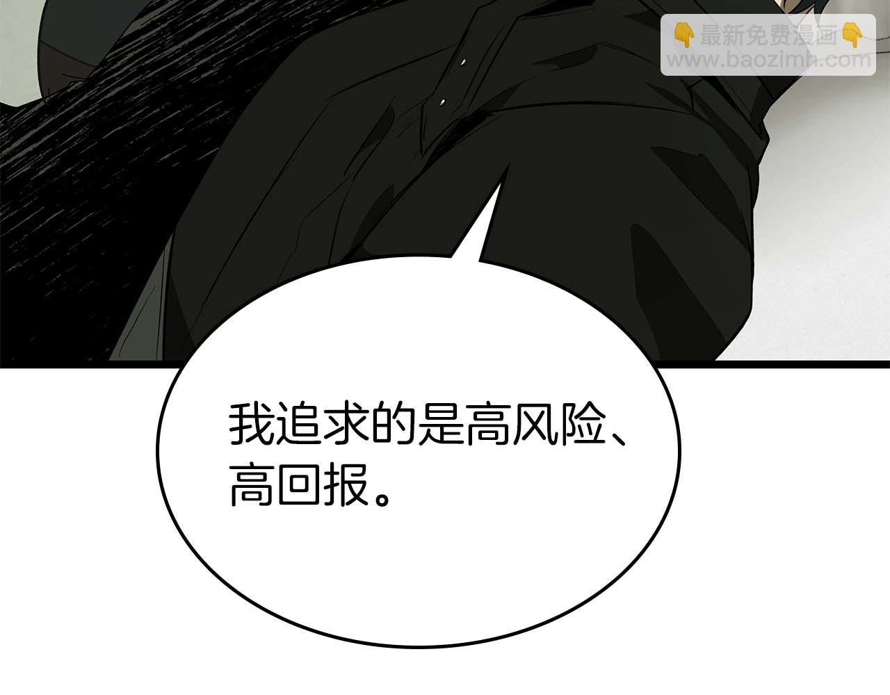 與神一同升級 - 第146話 是護主還是護食？(3/4) - 4