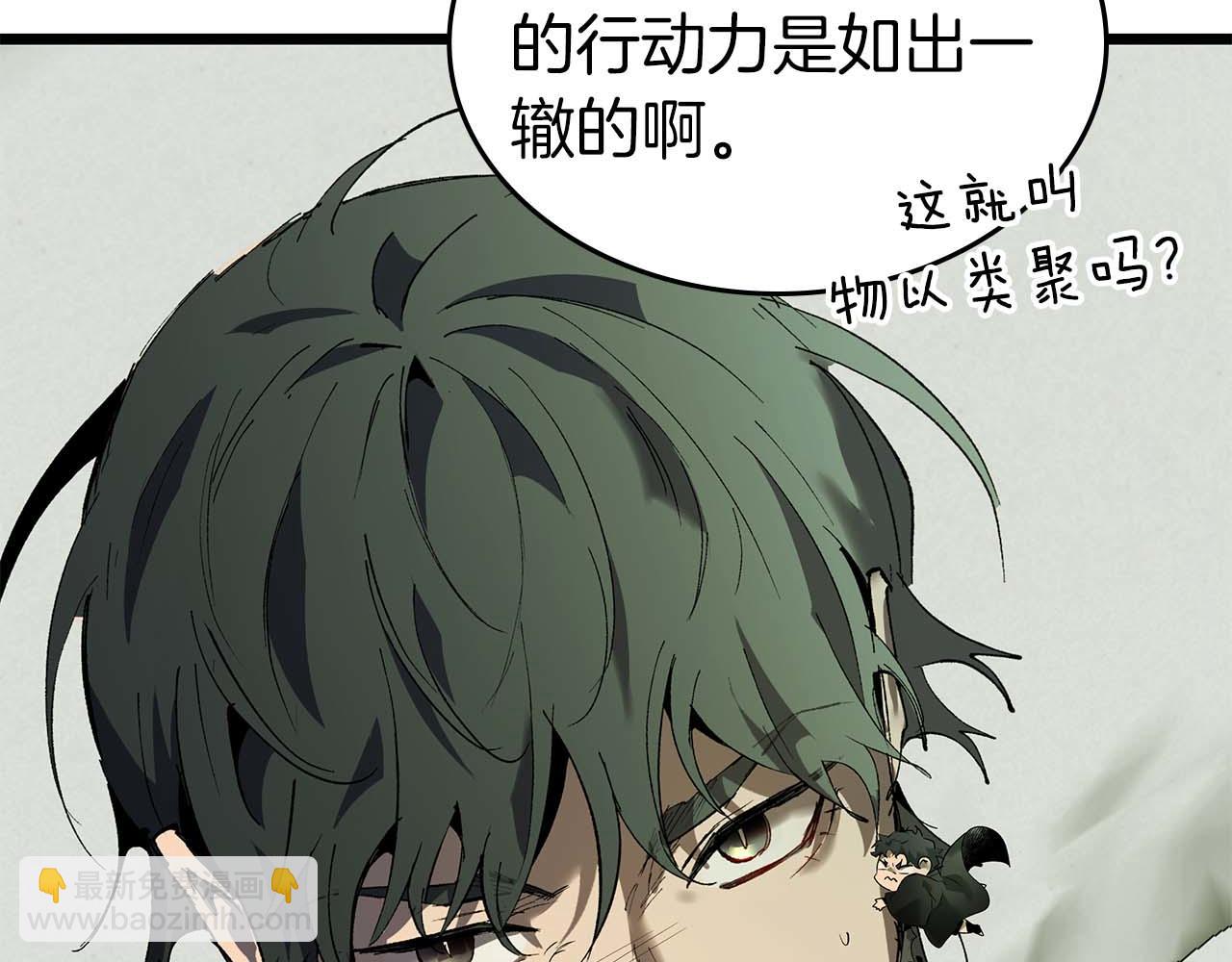 與神一同升級 - 第146話 是護主還是護食？(3/4) - 6