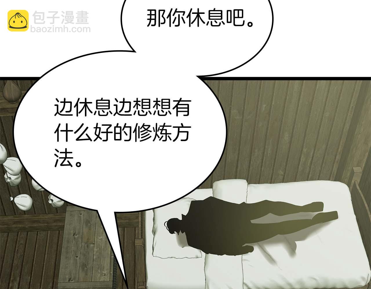 與神一同升級 - 第146話 是護主還是護食？(3/4) - 1