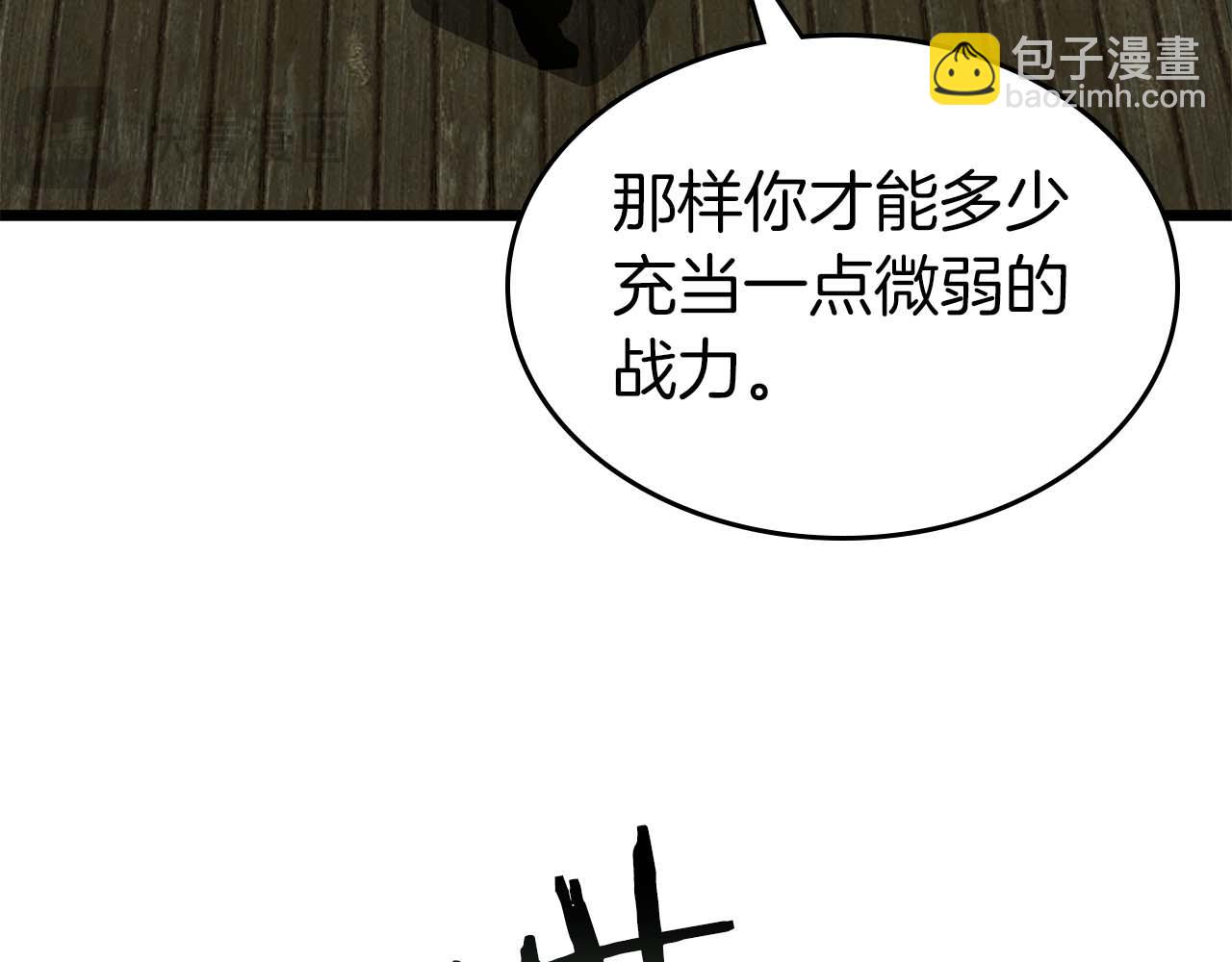 與神一同升級 - 第146話 是護主還是護食？(3/4) - 3