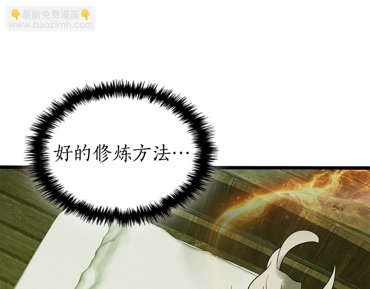 與神一同升級 - 第146話 是護主還是護食？(3/4) - 5