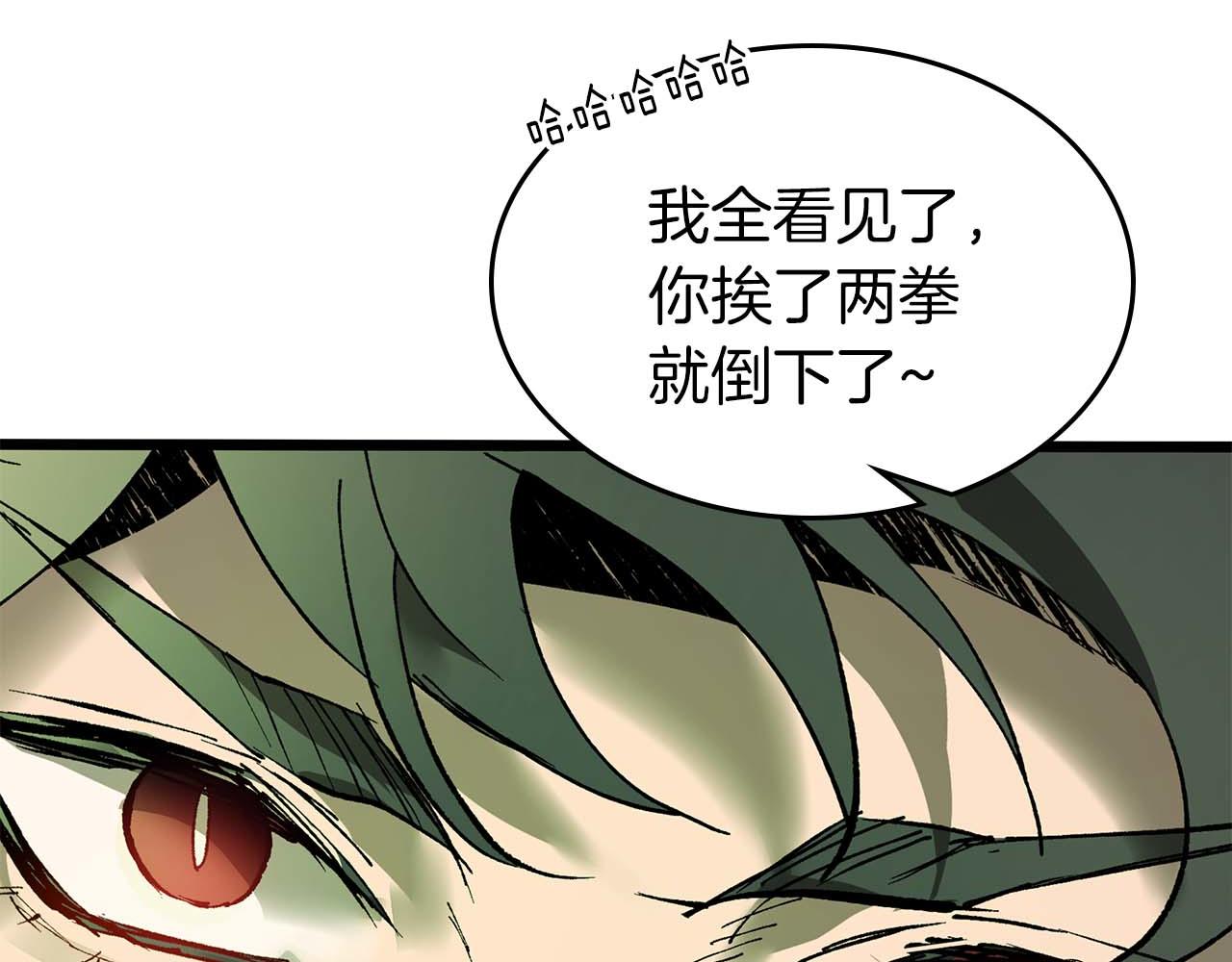 與神一同升級 - 第146話 是護主還是護食？(3/4) - 8