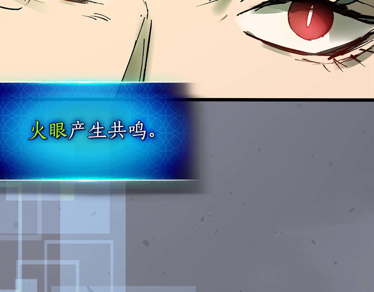 與神一同升級 - 第146話 是護主還是護食？(3/4) - 1