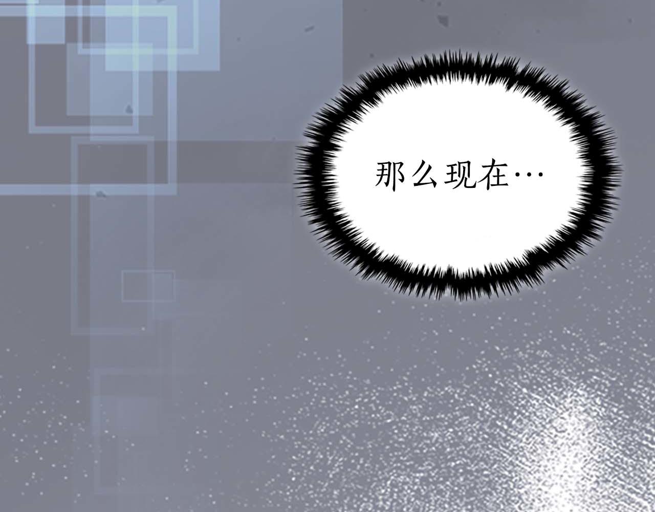 與神一同升級 - 第146話 是護主還是護食？(3/4) - 2