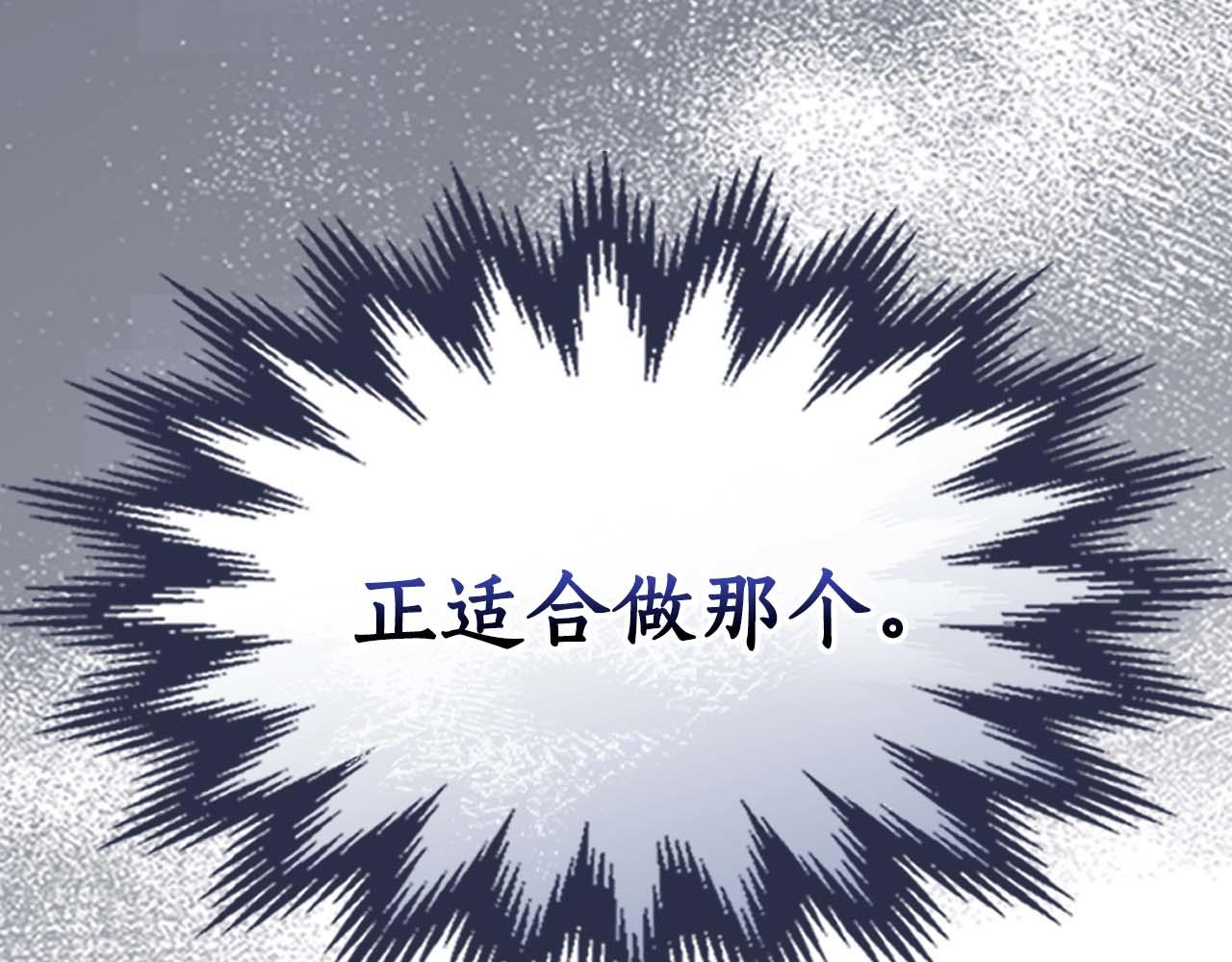 與神一同升級 - 第146話 是護主還是護食？(3/4) - 3