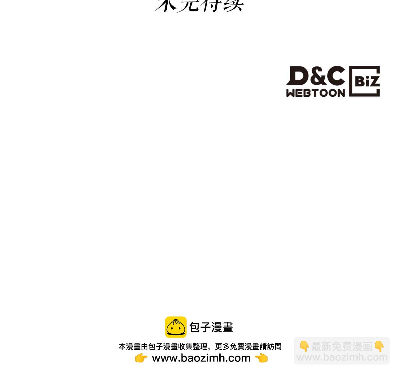 與神一同升級 - 第146話 是護主還是護食？(3/4) - 6