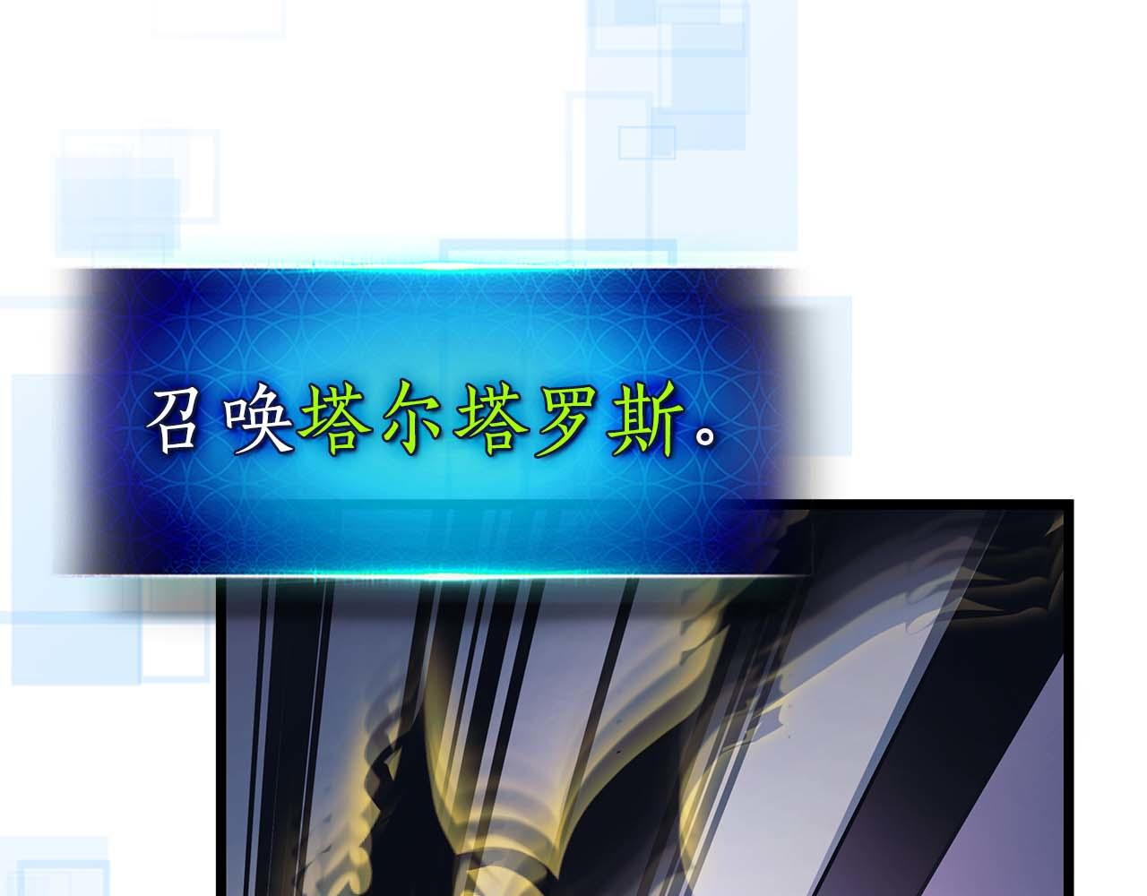 與神一同升級 - 第146話 是護主還是護食？(1/4) - 1