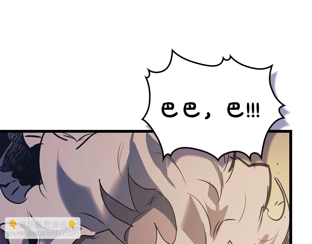 與神一同升級 - 第146話 是護主還是護食？(2/4) - 2