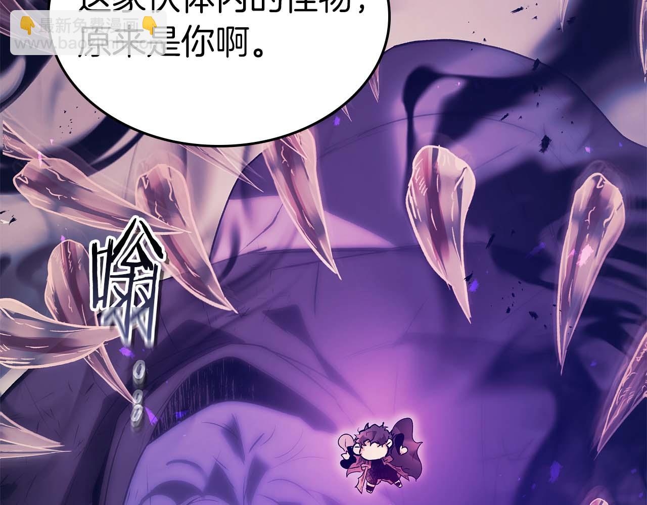 與神一同升級 - 第146話 是護主還是護食？(2/4) - 5