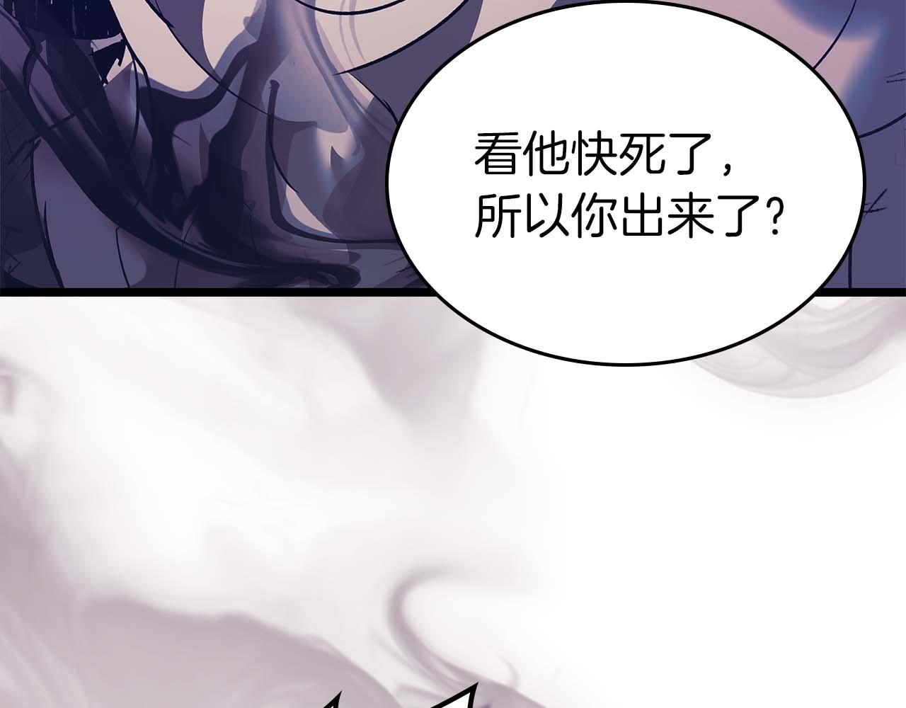 與神一同升級 - 第146話 是護主還是護食？(2/4) - 7