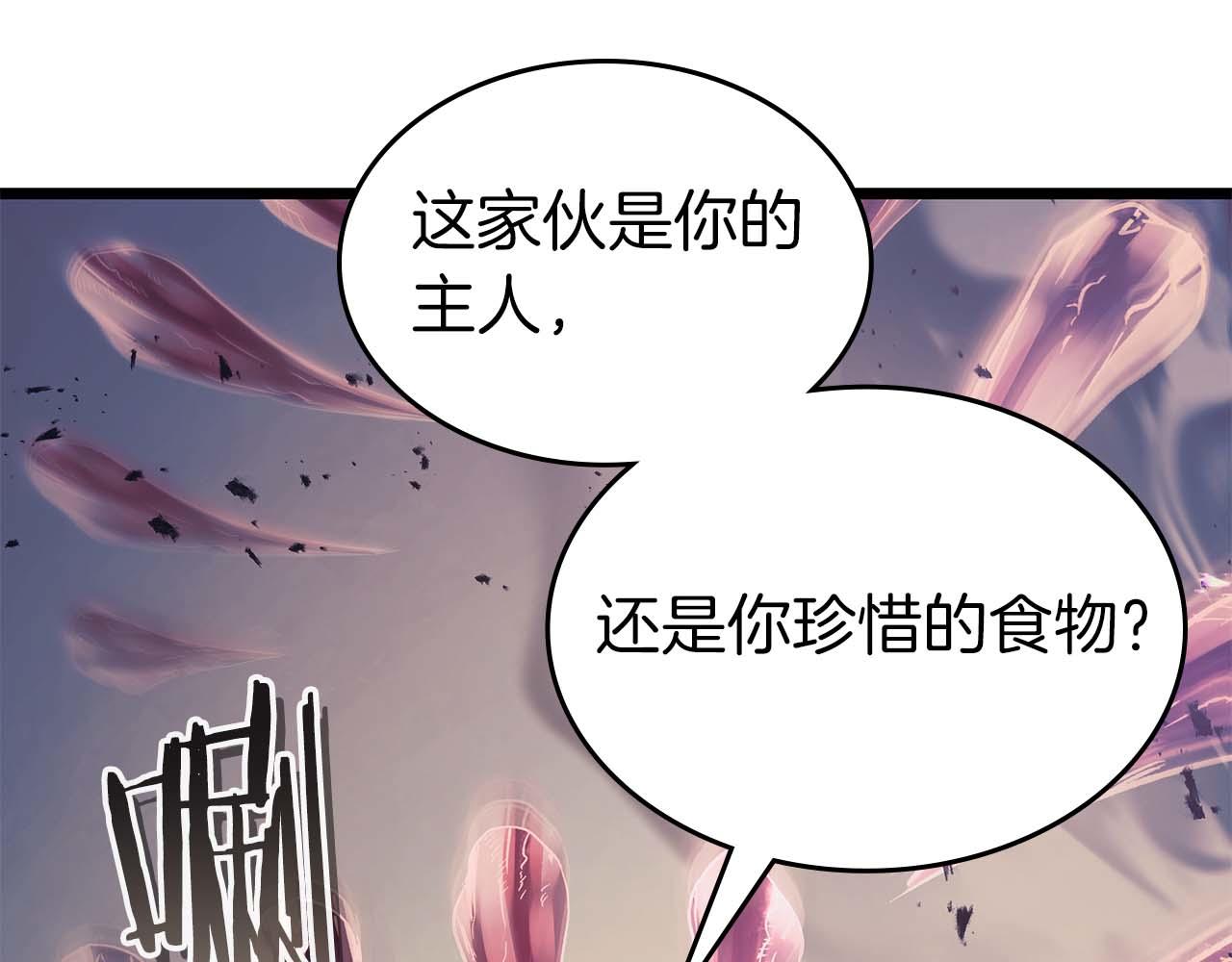 與神一同升級 - 第146話 是護主還是護食？(2/4) - 4