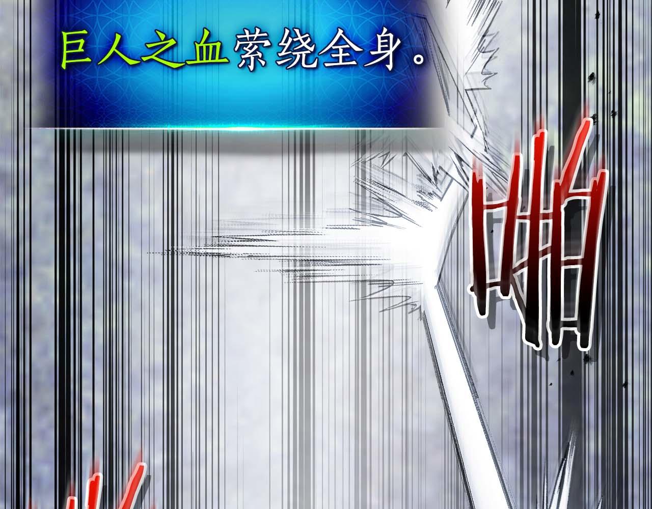 與神一同升級 - 第146話 是護主還是護食？(1/4) - 1