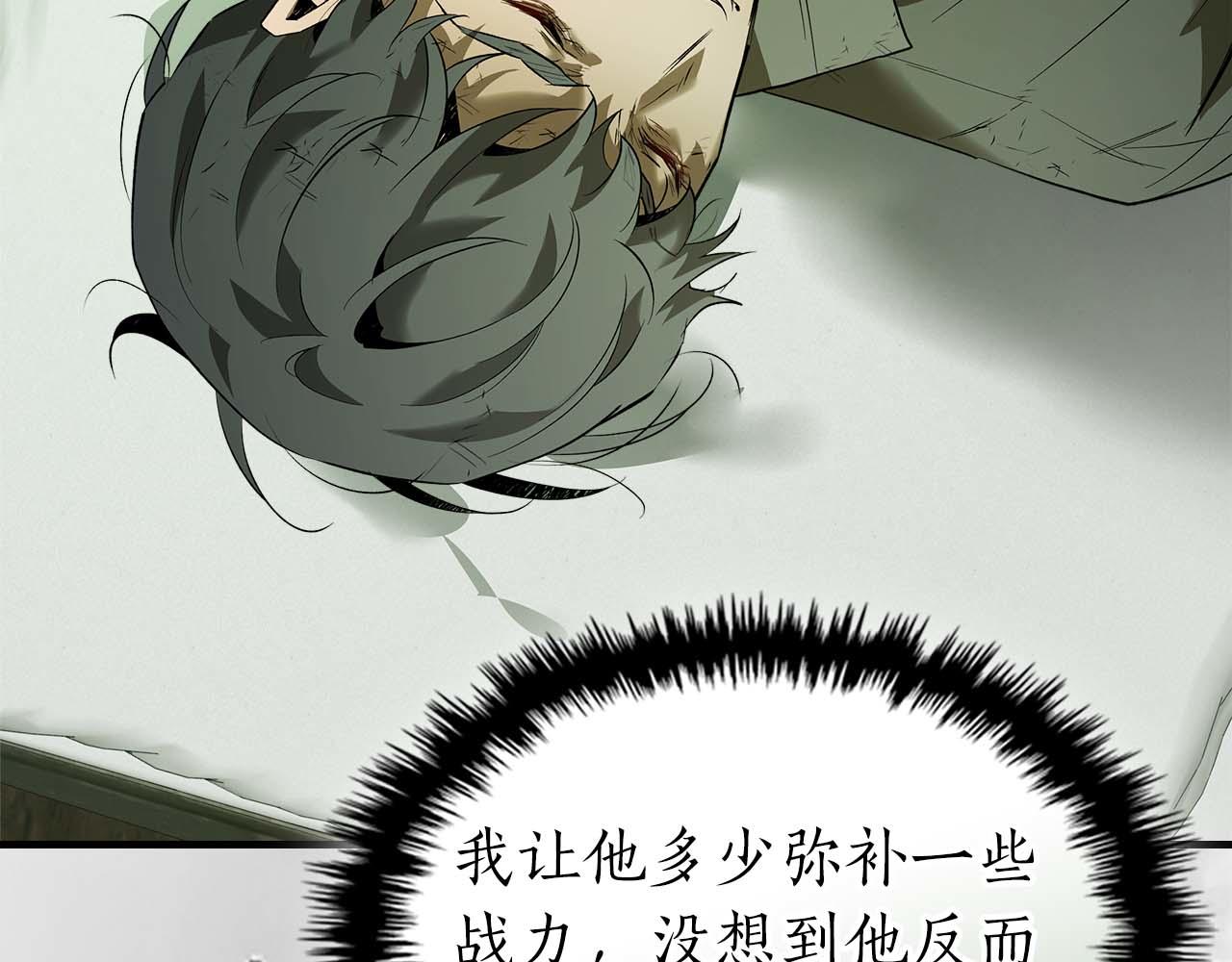 與神一同升級 - 第148話 大戰將至(3/5) - 7