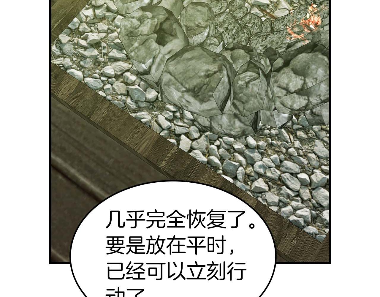 與神一同升級 - 第148話 大戰將至(3/5) - 2