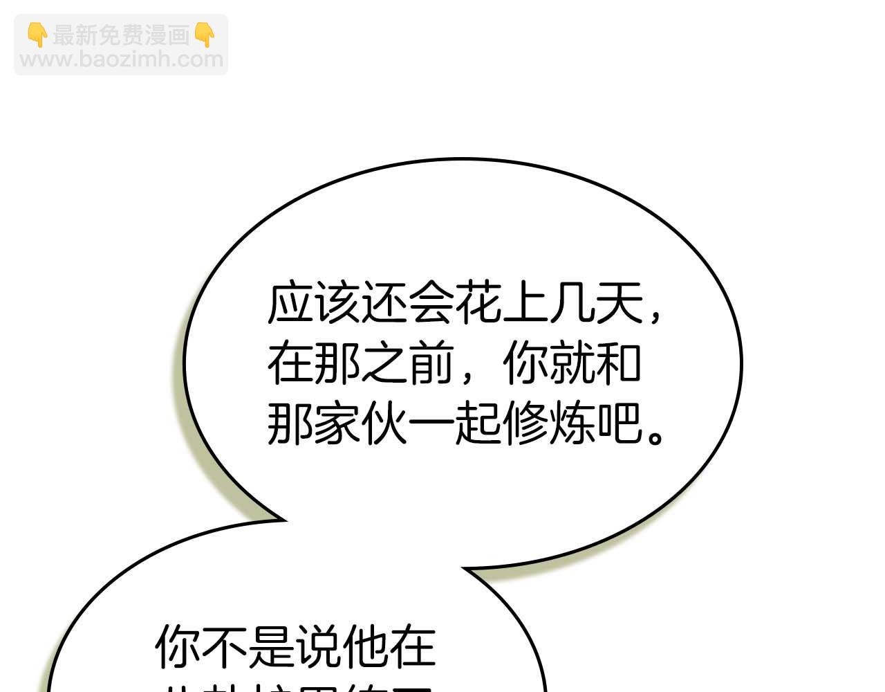 與神一同升級 - 第148話 大戰將至(3/5) - 4