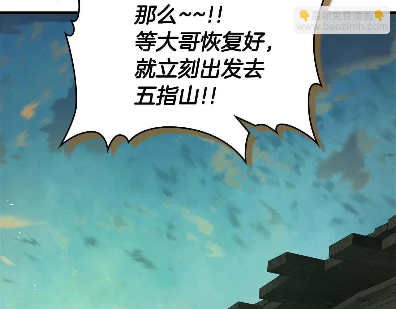 與神一同升級 - 第148話 大戰將至(3/5) - 8