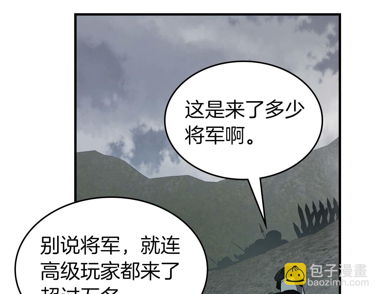 與神一同升級 - 第148話 大戰將至(3/5) - 2