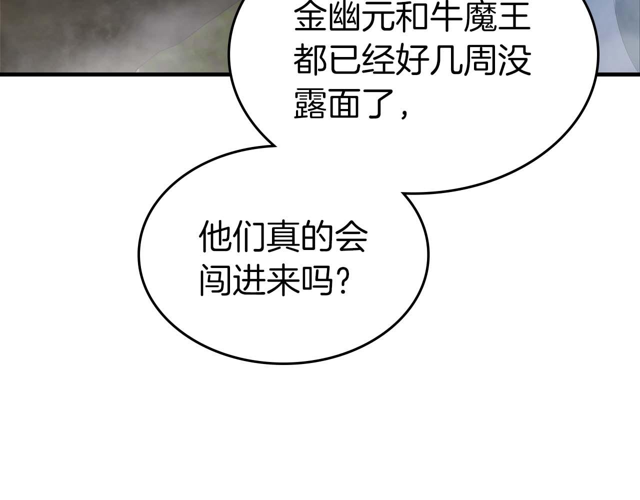 與神一同升級 - 第148話 大戰將至(3/5) - 6