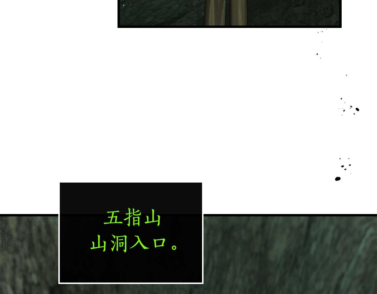 與神一同升級 - 第148話 大戰將至(3/5) - 1