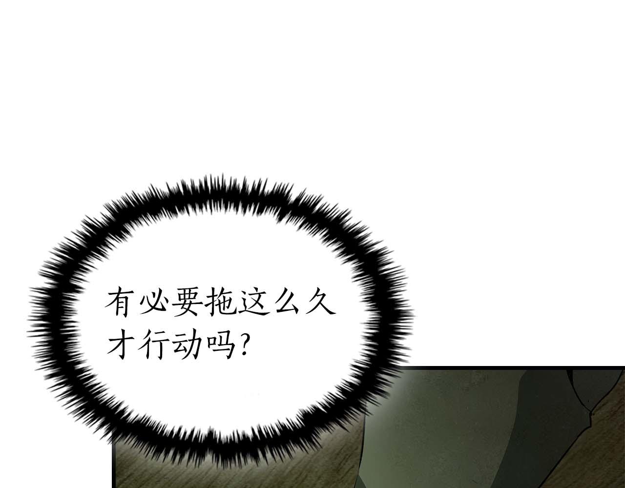 與神一同升級 - 第148話 大戰將至(3/5) - 5