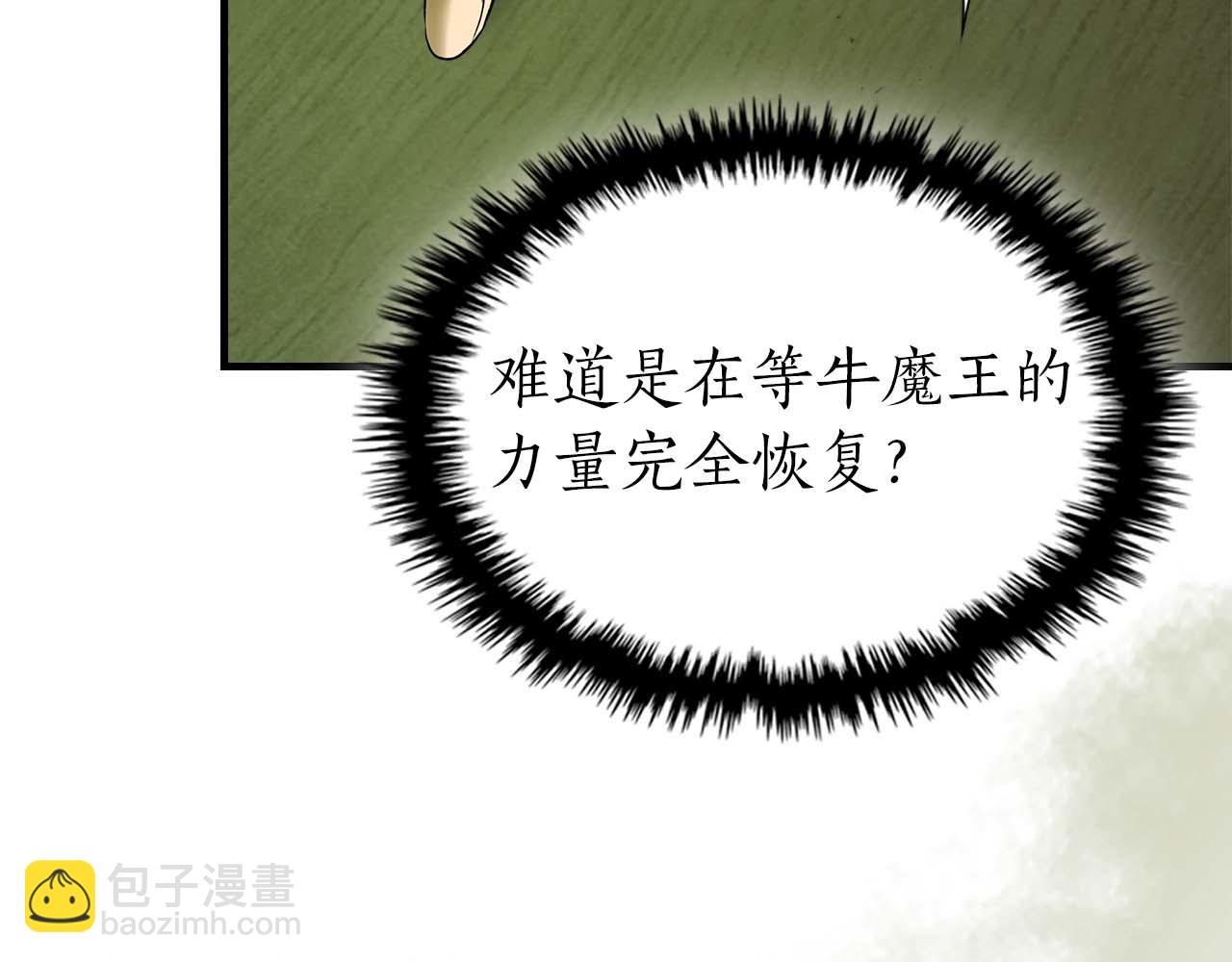 與神一同升級 - 第148話 大戰將至(3/5) - 7