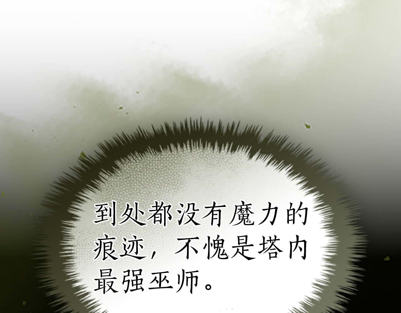 與神一同升級 - 第148話 大戰將至(3/5) - 8