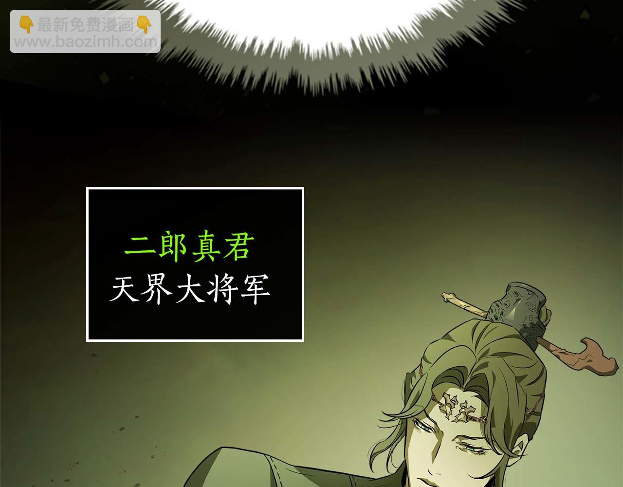 與神一同升級 - 第148話 大戰將至(3/5) - 1