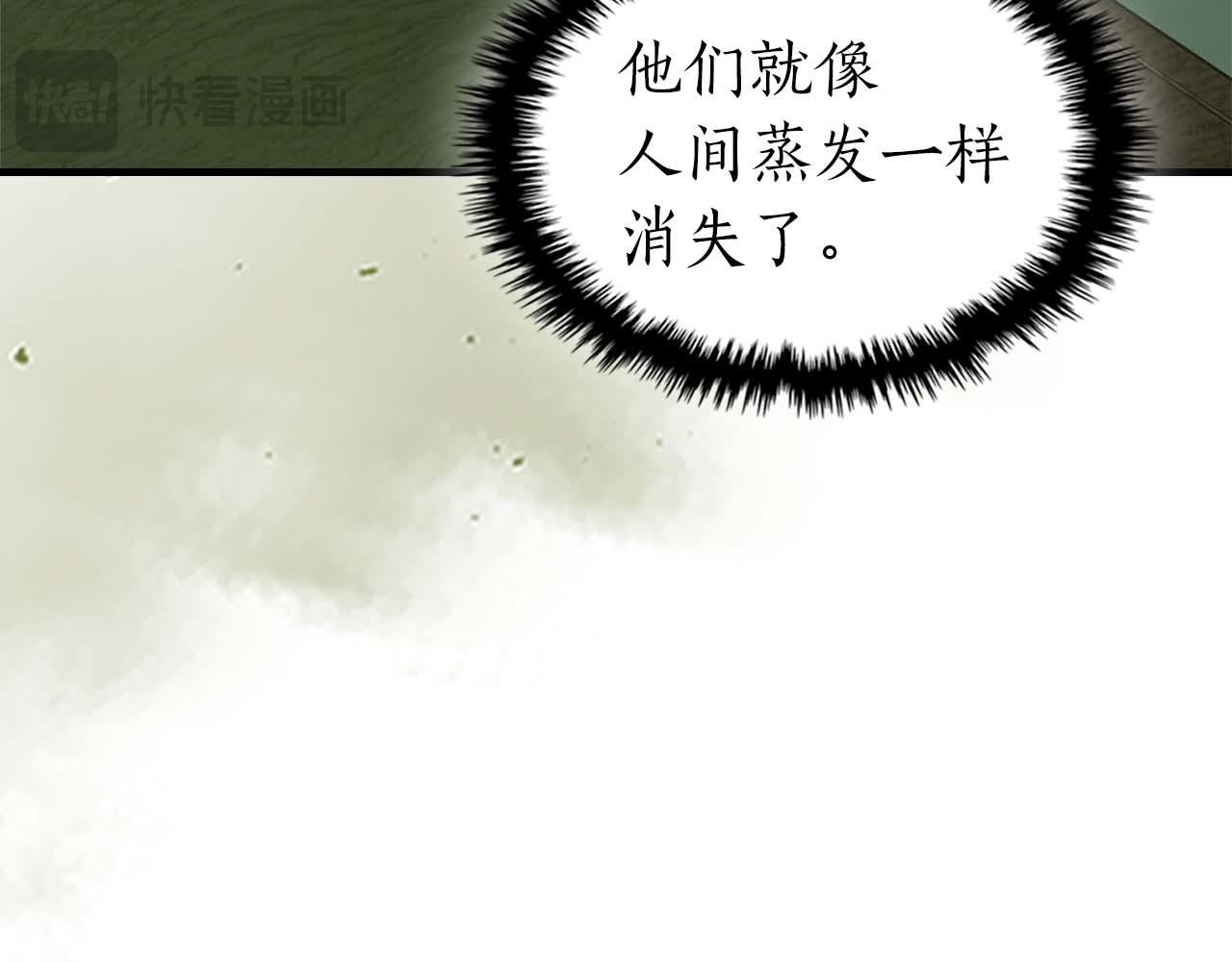 與神一同升級 - 第148話 大戰將至(3/5) - 3