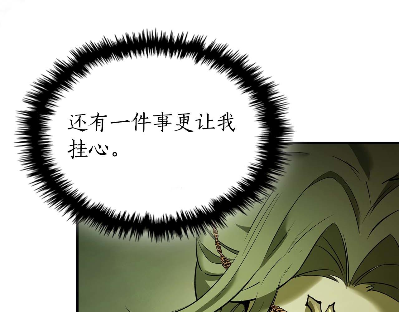 與神一同升級 - 第148話 大戰將至(3/5) - 4