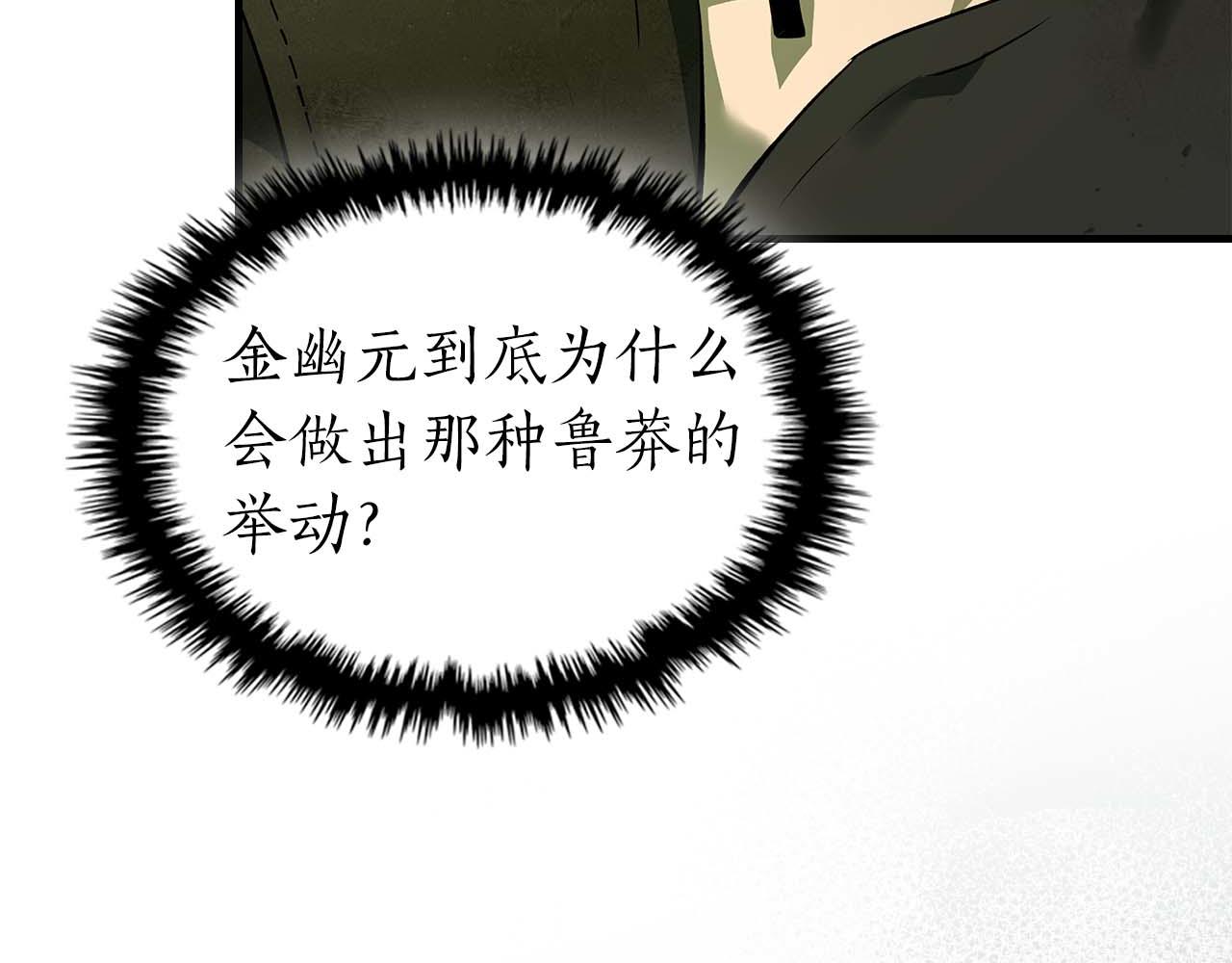 與神一同升級 - 第148話 大戰將至(3/5) - 6