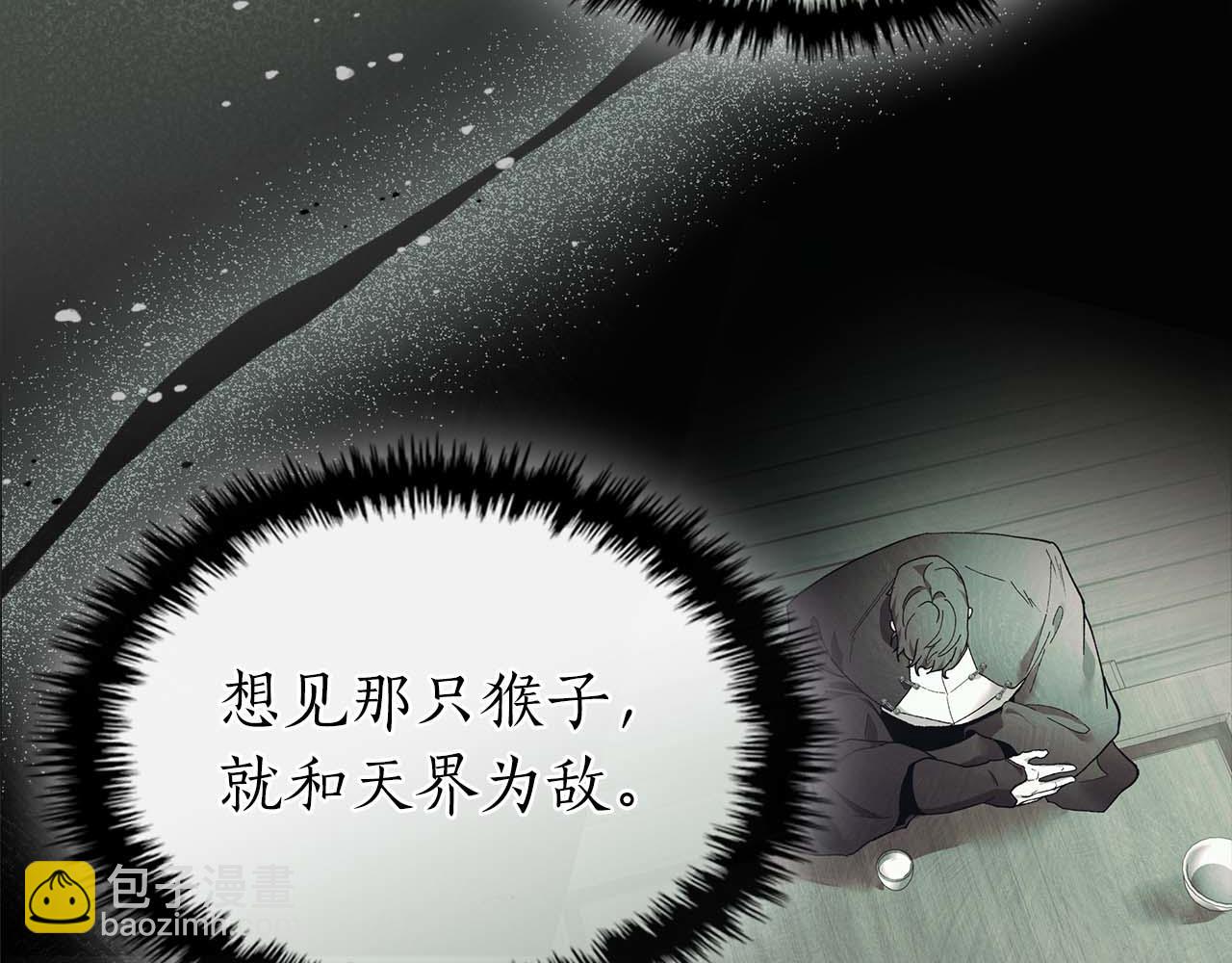 與神一同升級 - 第148話 大戰將至(3/5) - 8