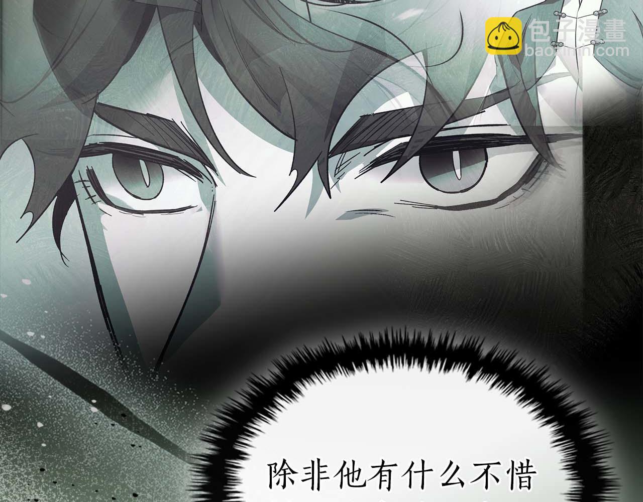 與神一同升級 - 第148話 大戰將至(3/5) - 2