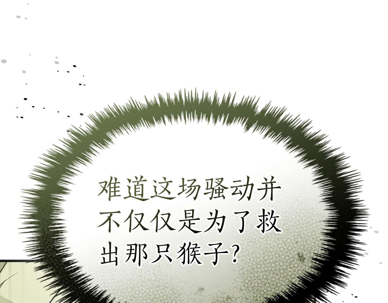 與神一同升級 - 第148話 大戰將至(3/5) - 4